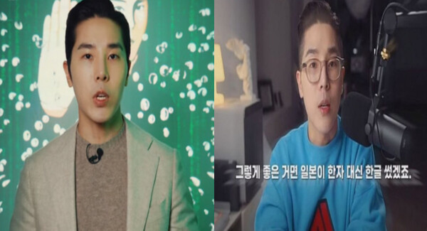 한국 유튜버, 한글에 대한 논란 발언으로 논란