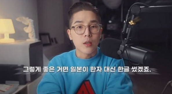 한국 유튜버, 한글에 대한 논란 발언으로 논란