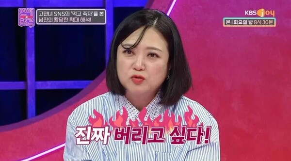 김숙의 선배 개그맨에게 욕먹은 일화 공개하며,박승대의 김숙 갈등 재조명