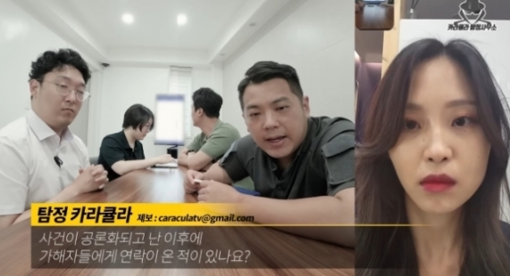 유튜브채널"카라큘라 탐정사무소"