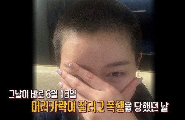 MBC '실화탐사대'