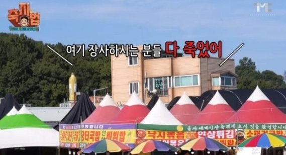 유튜브 '축지법'