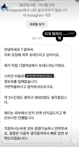 고말숙 인스타그램