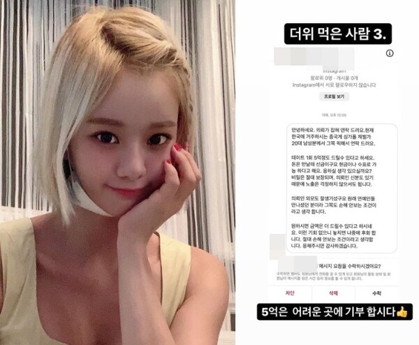 맹승지 인스타그램