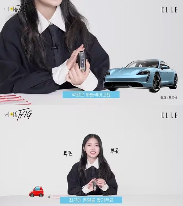 유튜브채널 '엘르 코리아' 