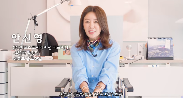안선영,'1시간 출연료 1500만원' 현재는 사업가에 럭셔리 사옥 건물주