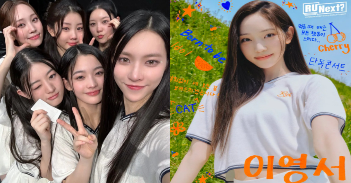 하이브 새 걸그룹 '아일릿',영서 빠지고 5인조로 데뷔 확정