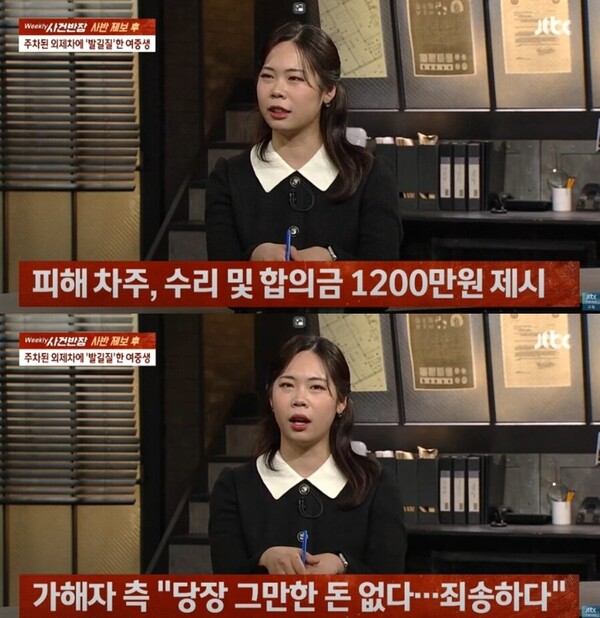  JTBC '사건반장'