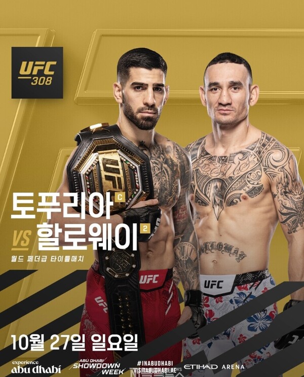 UFC 페더급 챔피언 일리아 토…