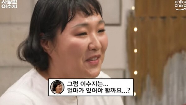 웹 예능 '사칭퀸'