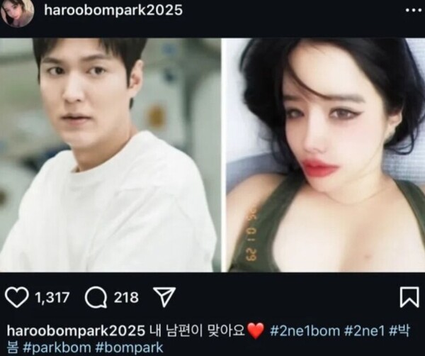 박봄 인스타그램