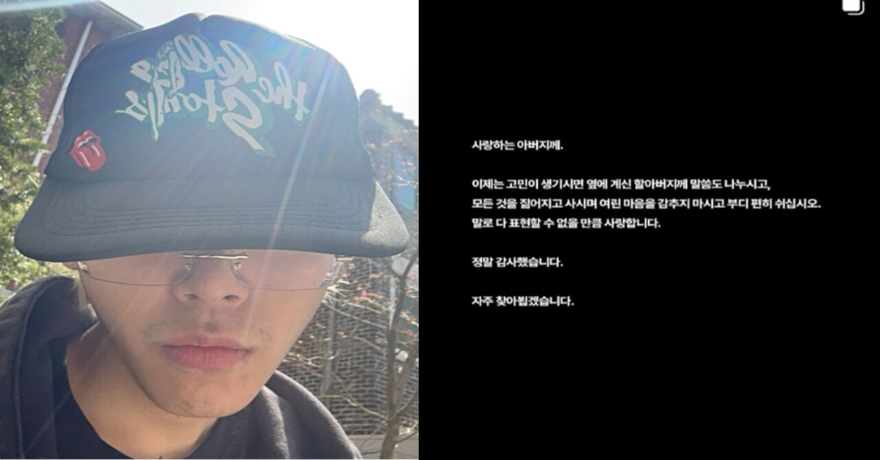 “핼쑥해진 얼굴”… 부친상 후 침묵 깬 노엘, 팬들