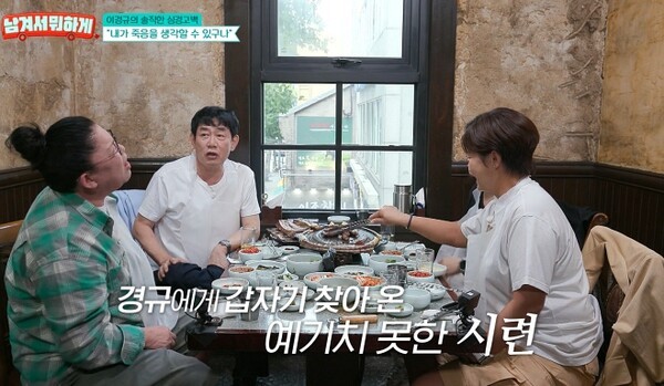 tvN STORY 예능 프로그램 ‘남겨서 뭐하게’