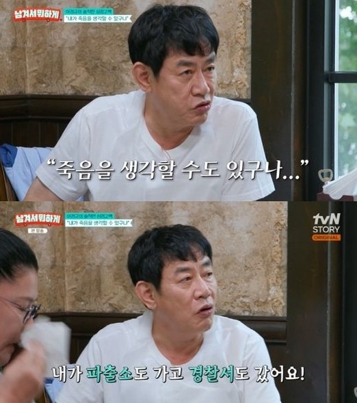 tvN STORY 예능 프로그램 ‘남겨서 뭐하게’