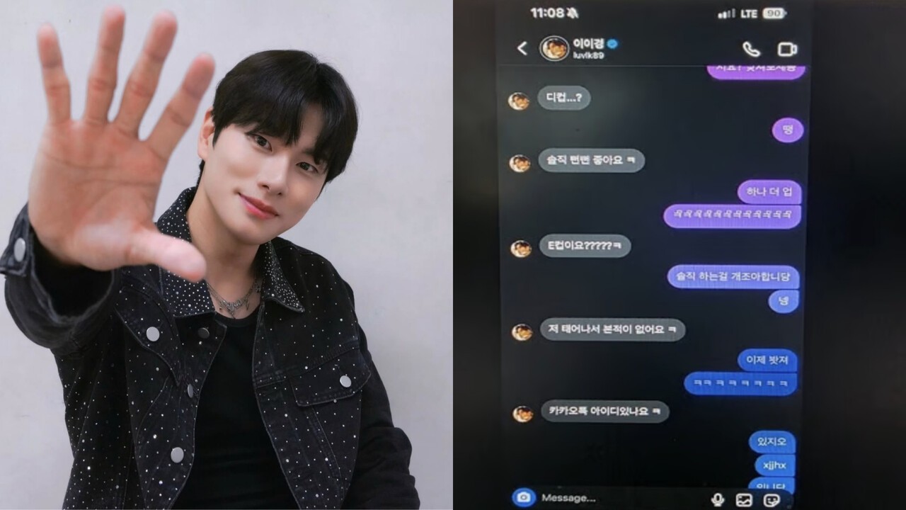 이이경 폭로자, "금전 요구 NO" 추가 입장