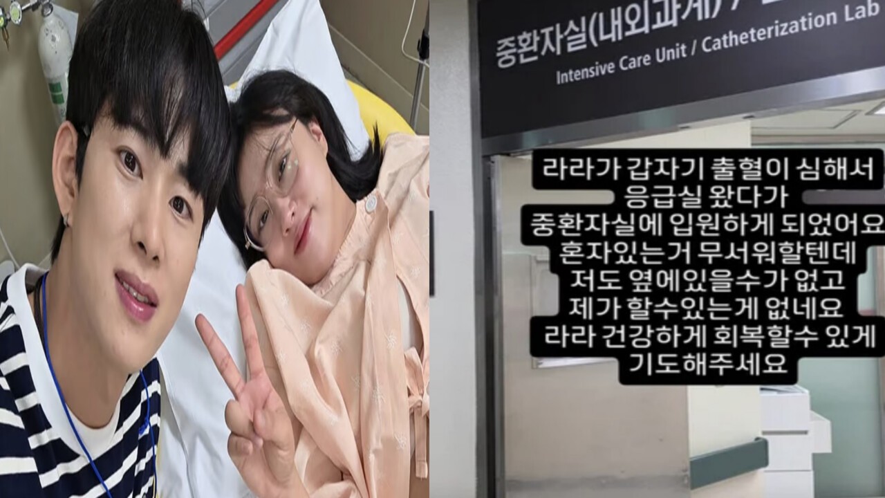 임라라, 출산 10일 만 중환자실 입원…출혈 악화