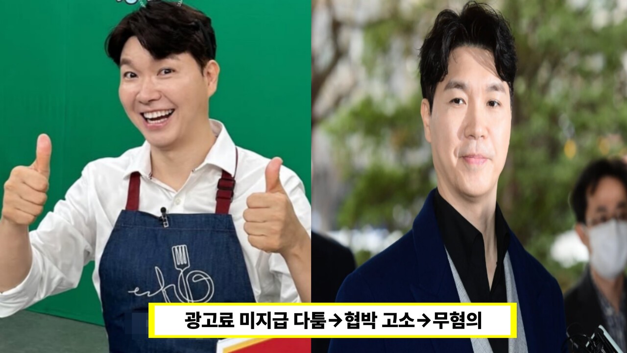 박수홍 고소 건, 무혐의 종결