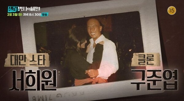 KBS 2TV '셀럽병사의 비밀'