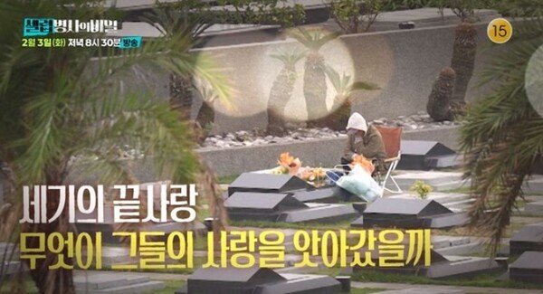 KBS 2TV '셀럽병사의 비밀'