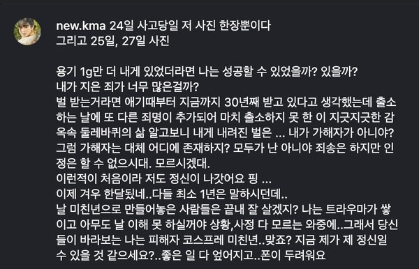 권민아 인스타그램