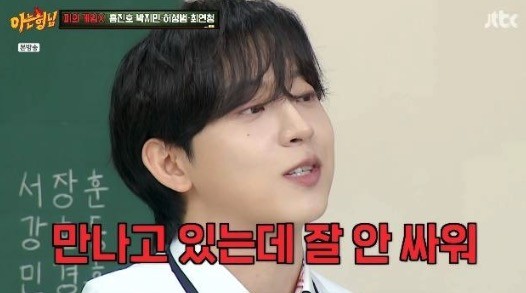 JTBC '아는 형님'