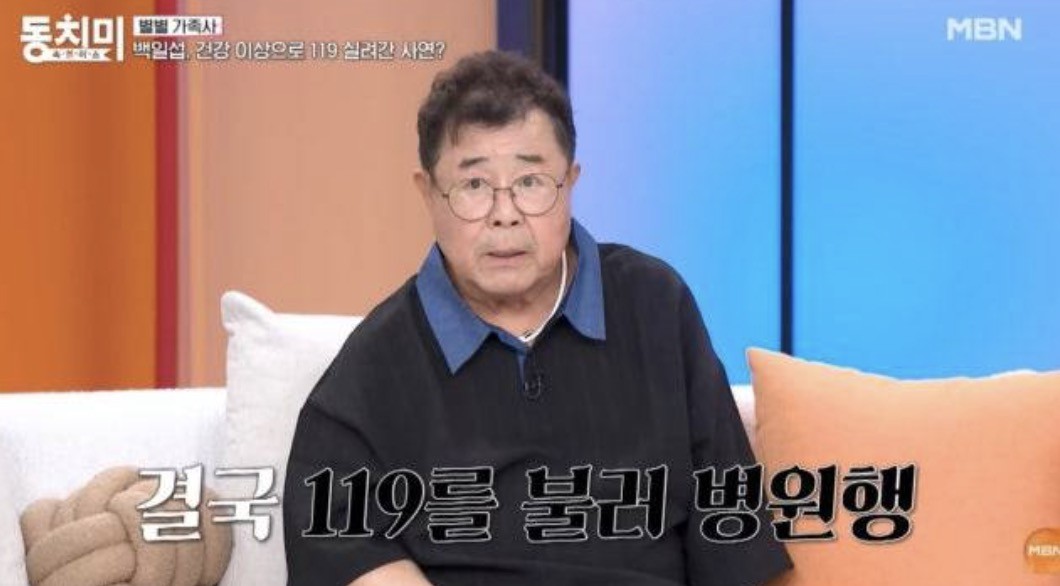배우 백일섭, 4차례 수술 후 신장 악화로 119 이송