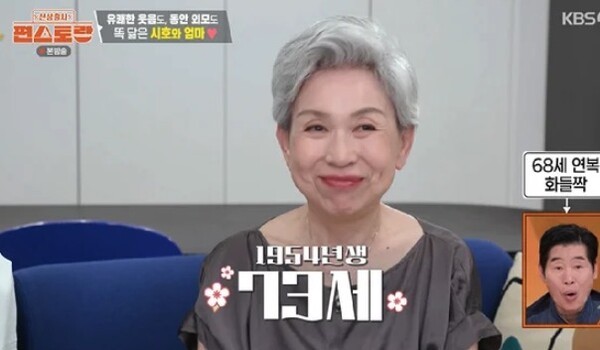 야노시호, 73세 동안 어머니 방송 첫 공개